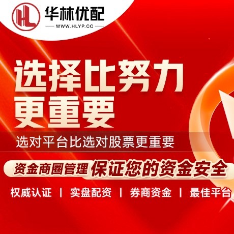 华为版浩广配资